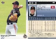 367:豐田清