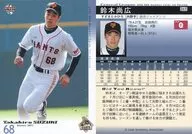 387 : Hiroshi Hisashi Suzuki "Yomiuri Giants"