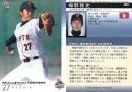 390 : Masashi Toganno "Yomiuri Giants"