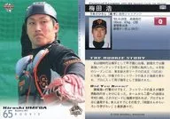 395：梅田浩「読売ジャイアンツ」