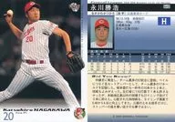 403 : NAGAKAWA Katsuhiro "Hiroshima Toyo Carp"