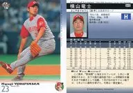 405:YokoyamaArtCrafts龙士