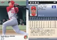 418 : Takahiro Arai "Hiroshima Toyo Carp"