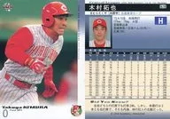 420 : Takuya Kimura "Hiroshima Toyo Carp"