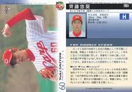 428:齋藤悠葵