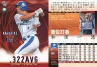 437:一浩(埼玉西武狮)