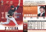 449：杉内俊哉「福岡ソフトバンクホークス」