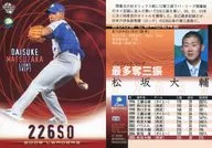454：松坂大輔「埼玉西武ライオンズ」