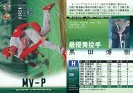 462 : Hiroki Kuroda "Hiroshima Toyo Carp"