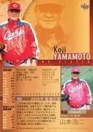 489 : Koji Yamamoto "Hiroshima Toyo Carp"