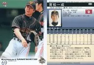 518 : Kazunari JITSUMATSU "Yomiuri Giants"
