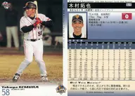 521 : Takuya Kimura "Yomiuri Giants"