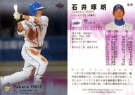 650:石井琢朗