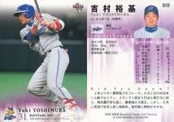 655 : YOSHIMURA Yuki "Yokohama BayStars"