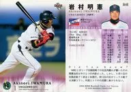 666 : "tóquio Yakult Swallows" por Akinori IWAMURA