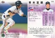 671:青木宣亲