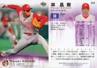 693 : Masaki Hayashi "Hiroshima Toyo Carp"