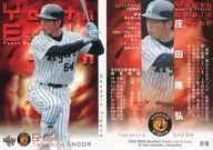 715 : Shoda Takahiro' the hanshin tigers'