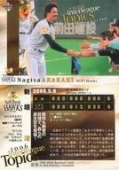 779：新垣渚「福岡ソフトバンクホークス」