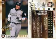 786 : Atsunori Inaba "Hokkaido Nippon-Ham Fighters"