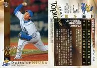793:橫濱浦大輔