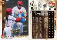 800：栗原健太「広島東洋カープ」