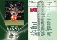 811 : Yomiuri Giants Checklist