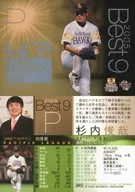 BN1 ： 杉内俊哉「福岡ソフトバンクホークス」/(ノーマル版)