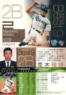 BN14 : Masahiro Araki "Chunichi Dragons" / (versão normal)
