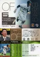 BN17 : Tomonori Kanemoto "the hanshin tigers" / (Normal Version)