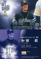 WT02：和田毅「福岡ソフトバンクホークス」