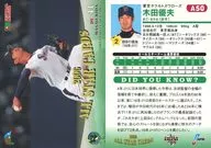 A50:木田优夫