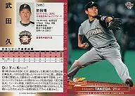 S05 : Hisashi Takeda "hokkaido Nippon Ham Fighters"