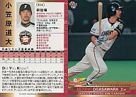 S14 : Michihiro Ogasawara "Hokkaido Nippon-Ham Fighters"
