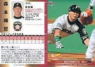 S26:森本稀哲