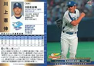 S29 : Kenshin Kawakami "Chunichi Dragons"