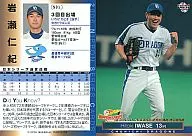 S31:岩濑仁纪