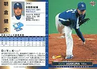 S32 : kenta ASAKURA "Chunichi Dragons"