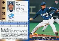 S35:中田贤一