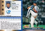 S36 : Yoshihiro Suzuki "Chunichi Dragons"