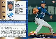 S37:石井裕也