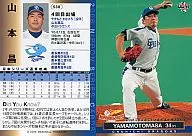 S38:山本昌