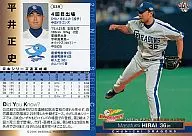 S39:平井正史