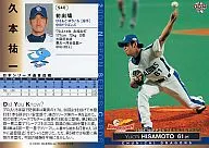 Ｓ40：久本祐一「中日ドラゴンズ」