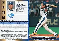 Ｓ43：荒木雅博「中日ドラゴンズ」