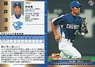 S54 : Atsushi Fujii "Chunichi Dragons"