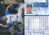 41 : Takashi Ishii "Saitama Seibu Lions"