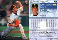 75 : Takayuki Shinohara "Fukuoka Soft Bank Hawks"