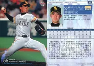 83 ： 柳瀬明宏「福岡ソフトバンクホークス」