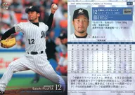 111 : Fujita Soichi "Chiba Lotte Marines"